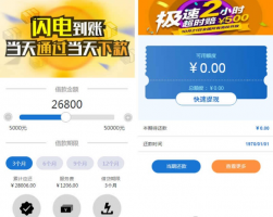 CvPHP小额借贷信用闪贷平台源码 短信接口+支付宝接口 亲测完美运行 全开源可二开 附安装教程