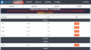 虚拟物品交易自动发卡发货系统全开源码 基于thinkphp开发 对接个人免签支付接口 内置代理系统 亲测无错完美运行