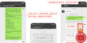 微擎模块：社群宝v1.0.0原版 新加好友自动应答、自动拉人入群、自动发布任务、活码裂变，消息定时群发、一键多群群发