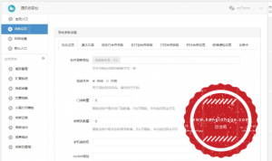捷讯高级收银台4.4.1开源版 打印独立，不再跟随皮肤 微擎模块