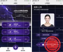 AI面相v1.1.8开源无限多开版 优化分销海报部分手机机型不支持的问题 微擎模块