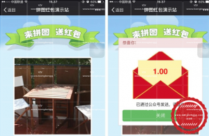 点沐拼图红包v1.5.5 开源版 可自定义拼图 微擎功能模块
