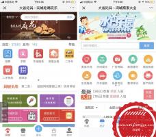 同城聚合平台v23.2.0 增加信息有效期功能，可设置分类信息有效期天数 微擎模块