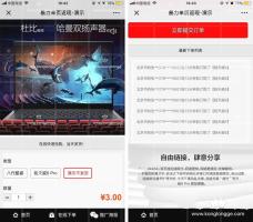 暴力单页v2.0.4 增加未关注公众号提示关注弹框开关 微擎模块