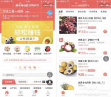 新狮子鱼社区团购系统小程序v4.8.0 微擎模块
