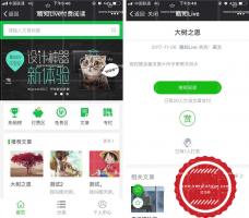 付费阅读v5.4.5 优化个别分享设置乱码问题 微擎模块