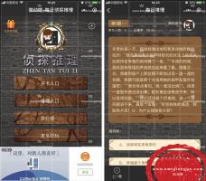 微擎小程序应用：每日侦探推理小程序v1.0.9专业版，前端+后端，可自定义题库