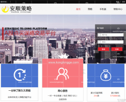 配资软件交易策略系统 买点策略网站源码 明日策略配资网站源码完美运营版+自适应手机端+封装APP