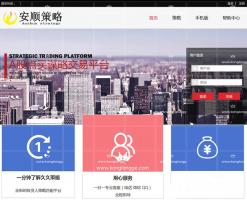 久久策略股票配资网站源码完美运营版+自适应手机端+封装APP 基于thinkphp开发