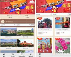 家乡投票v1.7.7开源 修复新安装客户 多套模板供选择 微擎模块