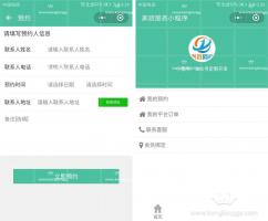 新家政服务小程序v2.8.11原版 增加后台优惠券管理 微擎小程序