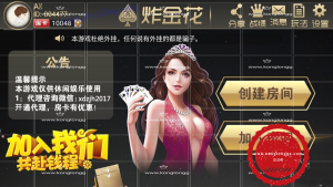 房卡棋牌9人扎J花组件 服务端+双端APP+搭建工具+视频图文搭建教程