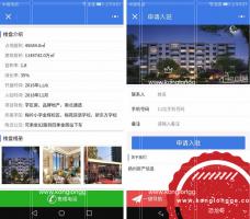 房产中介小程序运营版 v8.0.51 增加急售房源/拍卖/商业出租模型同步前后台 微擎模块