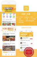 同城黑卡一陈小程序v1.6.6 修复核销没有用户信息问题 微擎模块