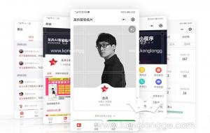 龙兵智能名片小程序v4.99.12全功能无限开版 新版商城，新增扫码支付吸粉插件 微擎小程序
