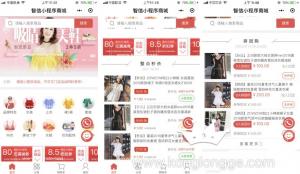 智信分销拼团拍卖商城小程序v3.7.3 整合线下实体，适合o2o场景 微擎小程序