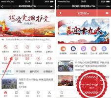 智慧党建云平台小程序v2.4.2原版 增加在线考试试题解析功能 微擎小程序