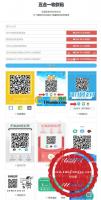 欧皇版五合一最新收款码在线生成网站源码静态网页版+35套模板