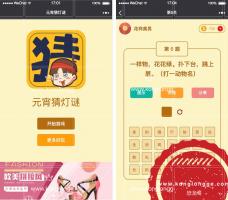 趣玩猜谜语小程序 5.1.0 添加独立的请求授权登录页面 微擎模块