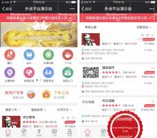 微擎小程序：啦啦外卖餐饮跑腿v17.4.0至尊完整原版 新增啦啦生活圈+超级会员SVIP全功能插件应用