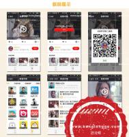 梦昂视频2.0.14-超级视频 微擎微赞通用模块
