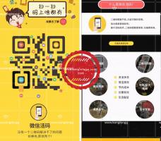 微信活码 3.8.0 二维码图案不变 内容随时可变 微擎微赞通用模块