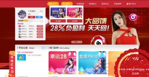最新真人乐购手游源码 解决期数期号不更新问题 +完整数据库
