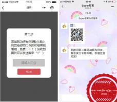 个人微信号爆粉v2.1.1小程序 修复有时候收不到客服消息 微擎小程序应用