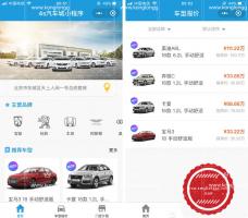 4s汽车城小程序 8.1.0全开源解密版 车型采集网站改版，同步更新采集规则 微擎模块