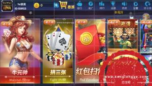 【接单版】最新颂游完美棋牌无需授权组件+多套双端APP+完美数据+完美运行