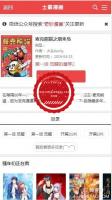 最新高仿土豪漫画网站源码 PC+WAP+带采集