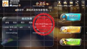 全民牛牛完美不卡房半一键端组件 充值接口+视频教程
