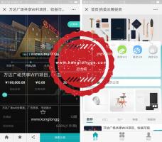 微擎模块：众筹投资分红版v1.0.6 分期回报+分红自动计算+一键提现+邀请玩法