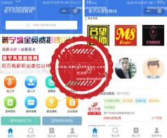 求职招聘小程序 V4.0.75全解密开源运营版 增加后台企业管理微信与邮箱字段 微擎小程序