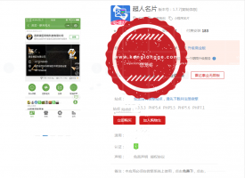 超人名片小程序super_card V2.0.6修复部分手机号码不能匹配的问题