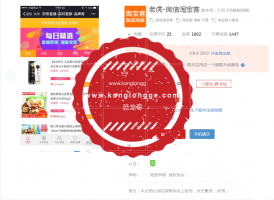 老虎-微信淘宝客tiger_newhu V5.99.99增加618福利榜 修复升级问题不能查券