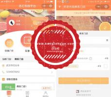 智慧城市同城3.1.82+小程序前端 在个人中心增加店员手机端核销记录 微擎模块