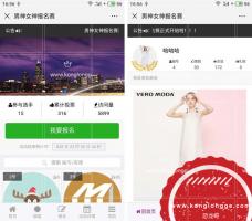 男神女神投票4.0.22+投票工具3.0.3 修复活动功能控制中字体错误 微擎模块