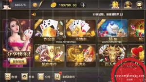 【棋牌源文件】最新微星棋牌完整工程源文件 双端APP源码+网站源文件