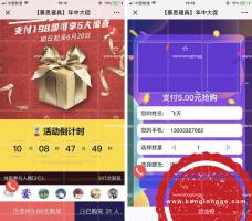 快速预约1.2.4 轻巧简单的一款预约模块 微擎微赞通用
