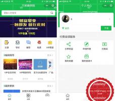 付费阅读小程序V1.8.5+公众号版5.5.3开源 两套打包下载 微擎模块