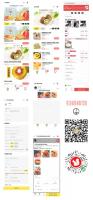 社区社群团购（社群团购接龙）v13.2.0 增加自发团购可以修改的功能 微擎小程序