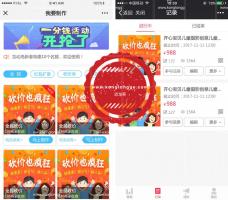 红包拓客生意宝2.1.9新版V2 更改异业联盟创建页的默认背景图 微擎模块