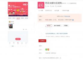 奇店社群社区团购qidian_sqlife V1.1.18+小程序|优化店铺扫码进入，无法识别主题