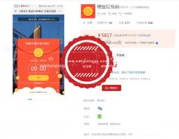 螃蟹红包码crad_qrcode_red V1.5.4优化新增微信卡券 新增商家卡券打通微信卡券