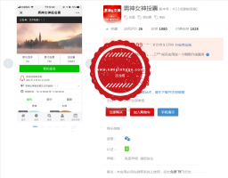男神女神投票xiaof_toupiao V4.2.8修复开启活动管理员后无法添加管理员
