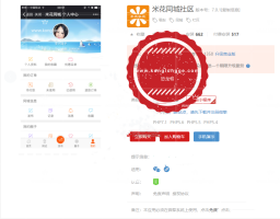 米花同城社区yc_youliao V7.3.0优化同城信息展示 优化搜索商家界面展示