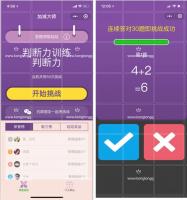 加减大师智力挑战小程序V2.24 前端+后端 微擎小程序