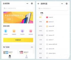 手机数码回收小程序v1.1.0 微擎小程序应用