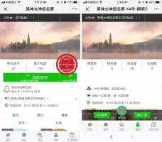 男神女神投票4.3.2 优化手机端报名视频分辨率 微擎模块